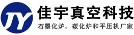 无锡市佳宇真空科技有限公司[官网]